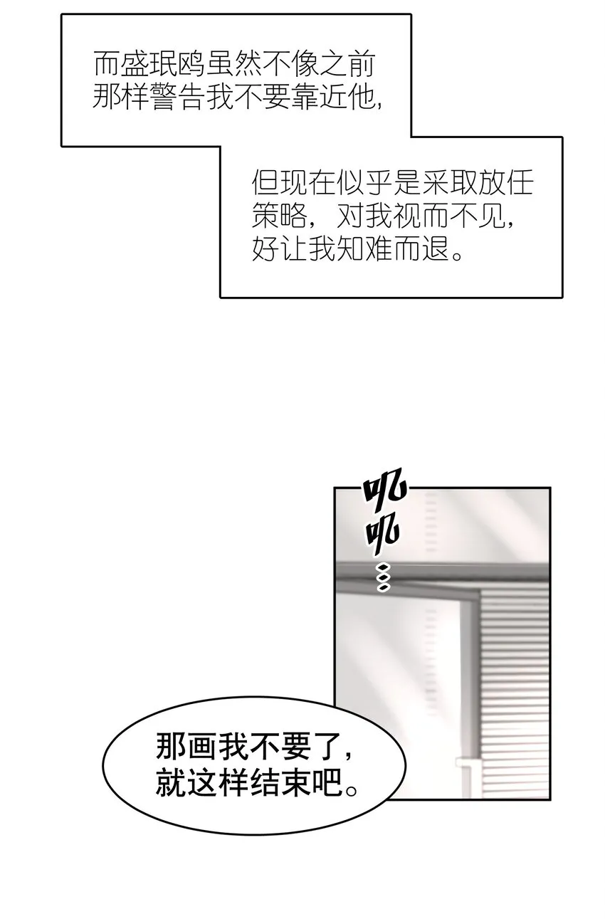 第18章 我能打电话给你吗 第6页