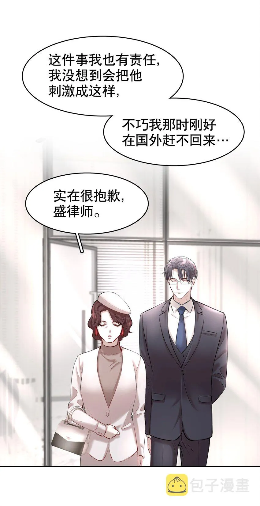 第18章 我能打电话给你吗 第7页
