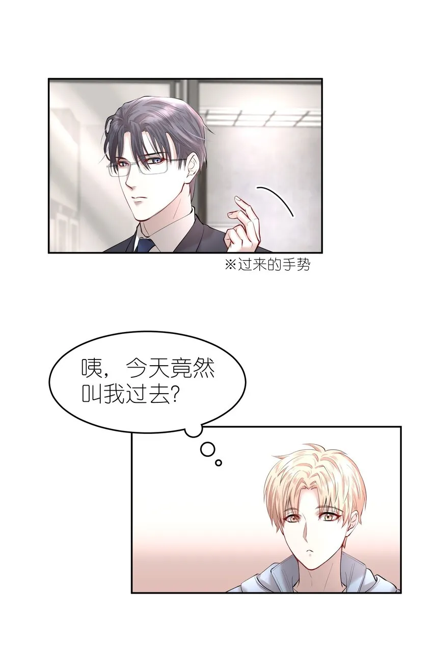 第18章 我能打电话给你吗 第9页