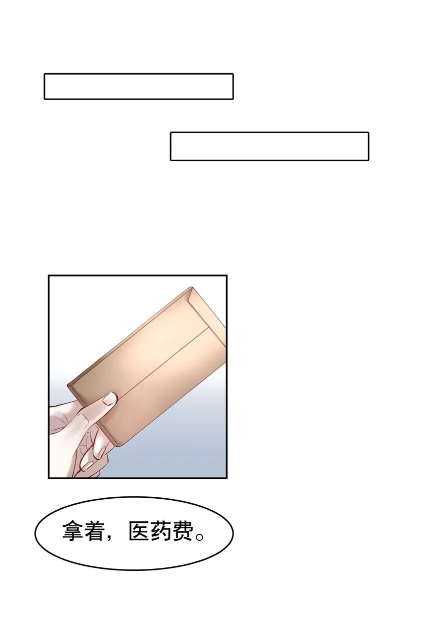 第18章 我能打电话给你吗 第10页