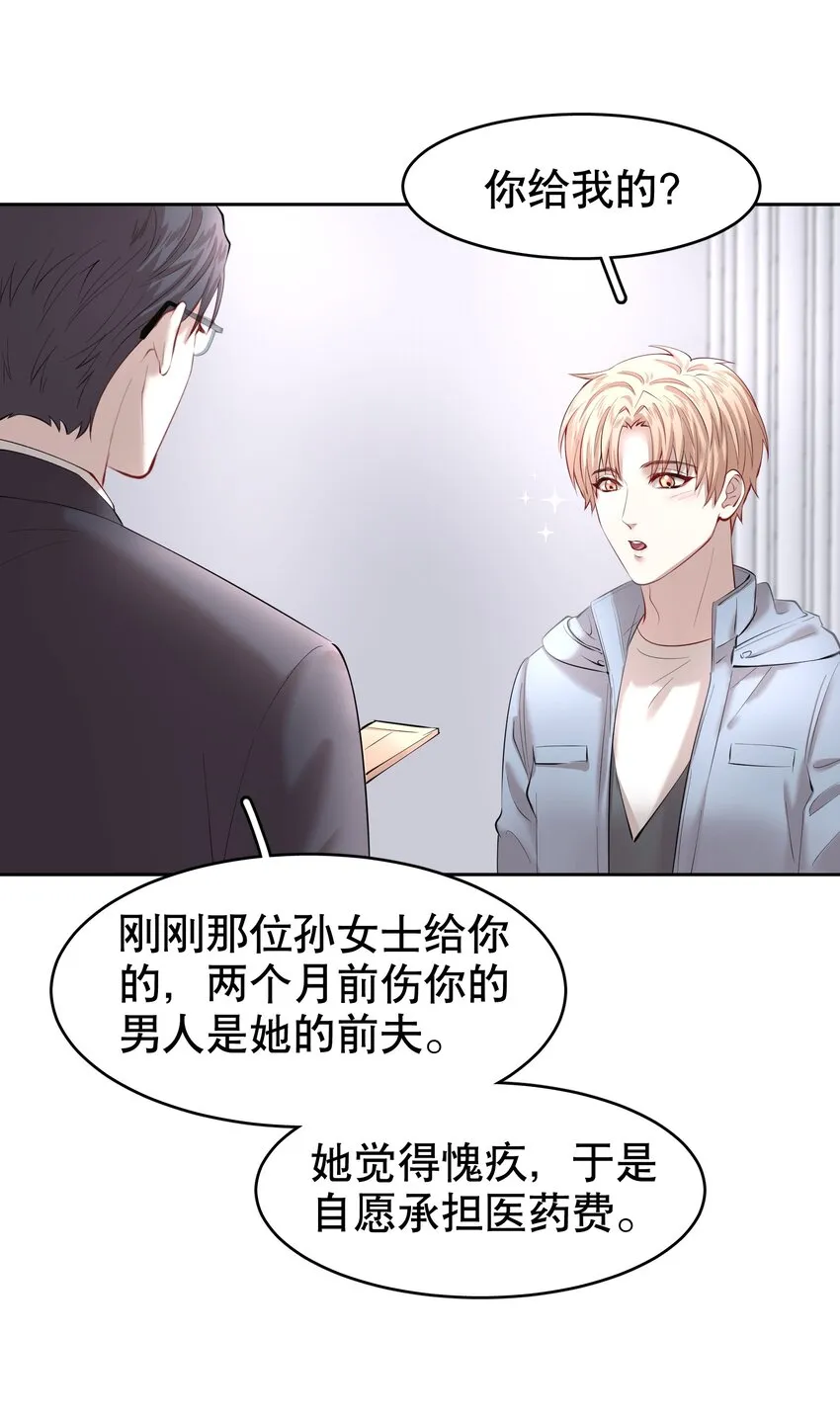 第18章 我能打电话给你吗 第11页