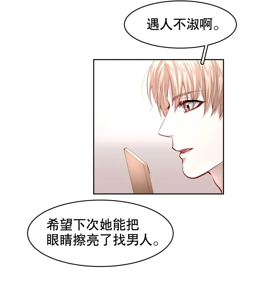 第18章 我能打电话给你吗 第13页