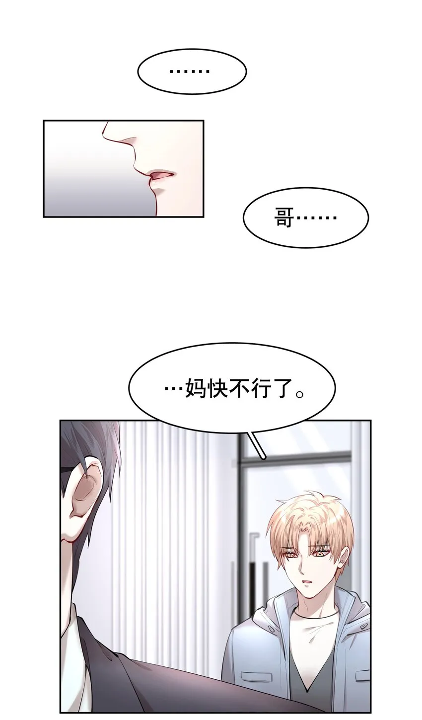 第18章 我能打电话给你吗 第14页