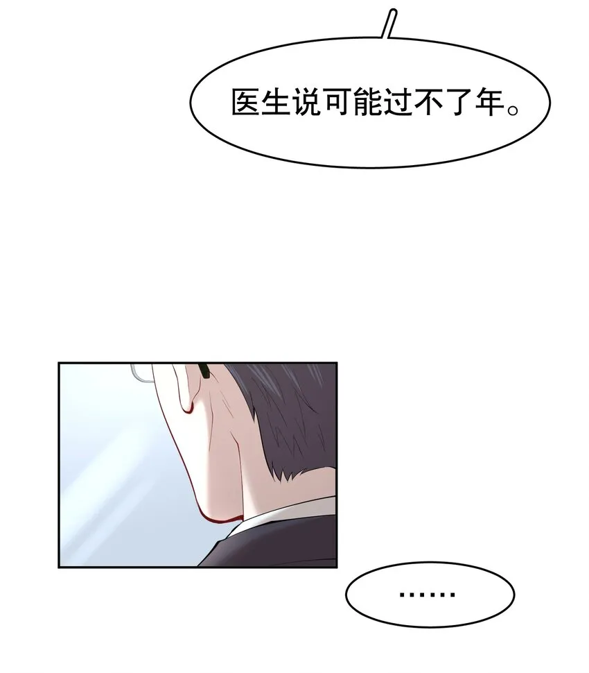 第18章 我能打电话给你吗 第15页