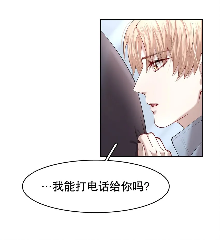 第18章 我能打电话给你吗 第18页