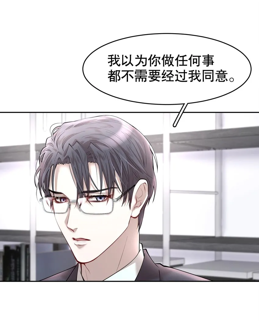 第18章 我能打电话给你吗 第24页