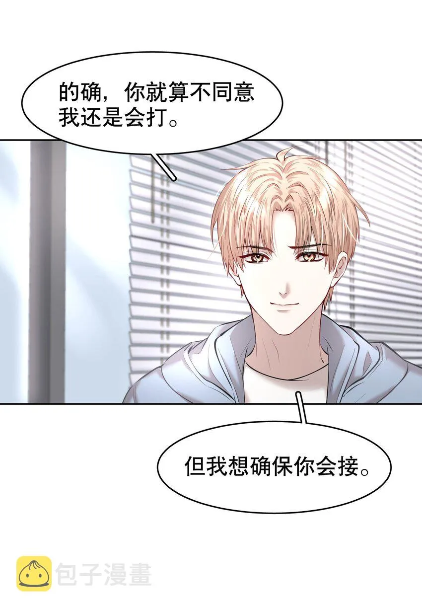 第18章 我能打电话给你吗 第25页