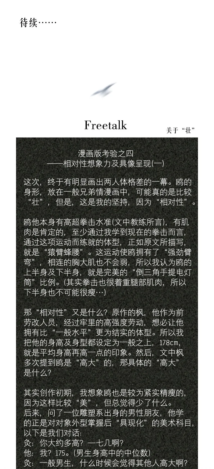 第18章 我能打电话给你吗 第31页