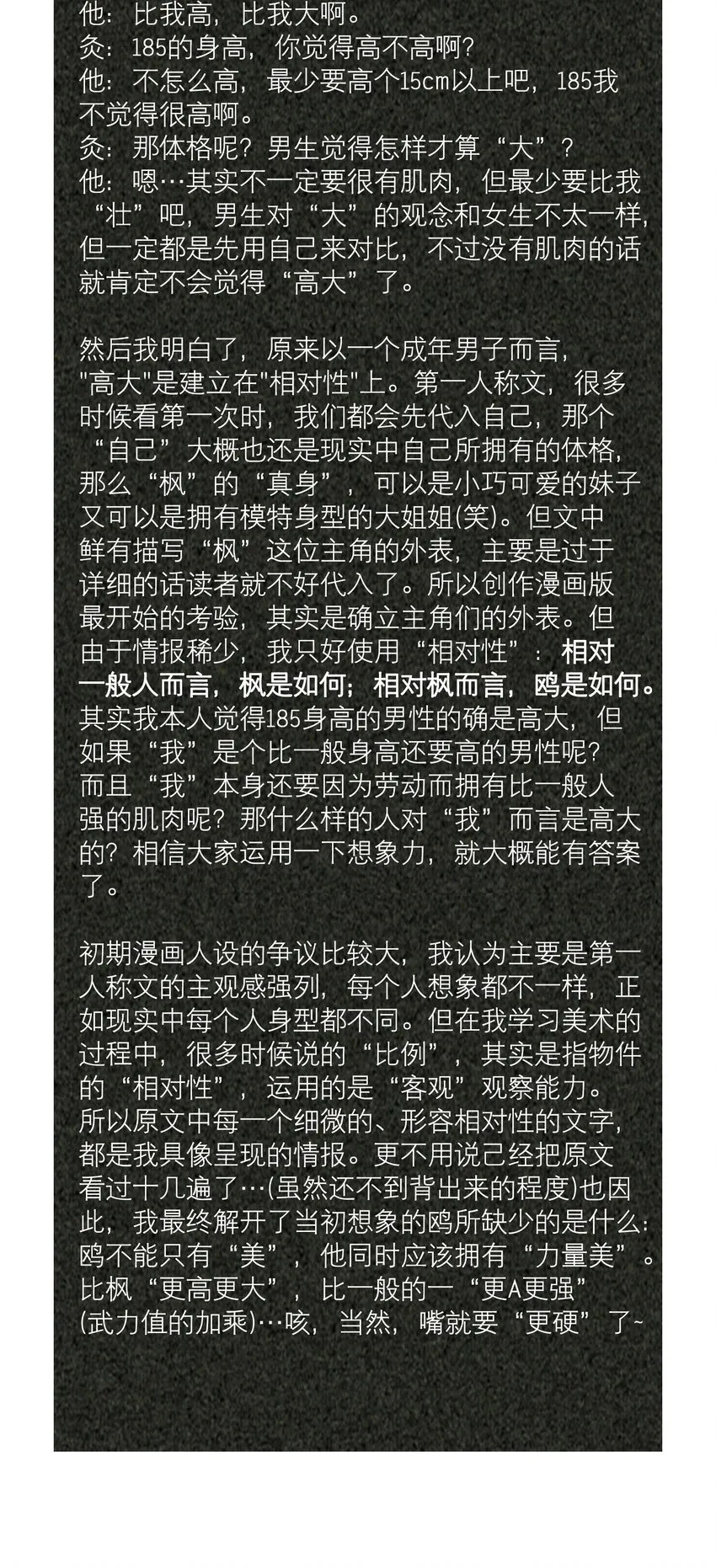 第18章 我能打电话给你吗 第32页