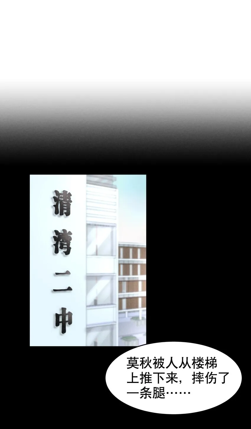 第19章 莫秋（二） 第3页
