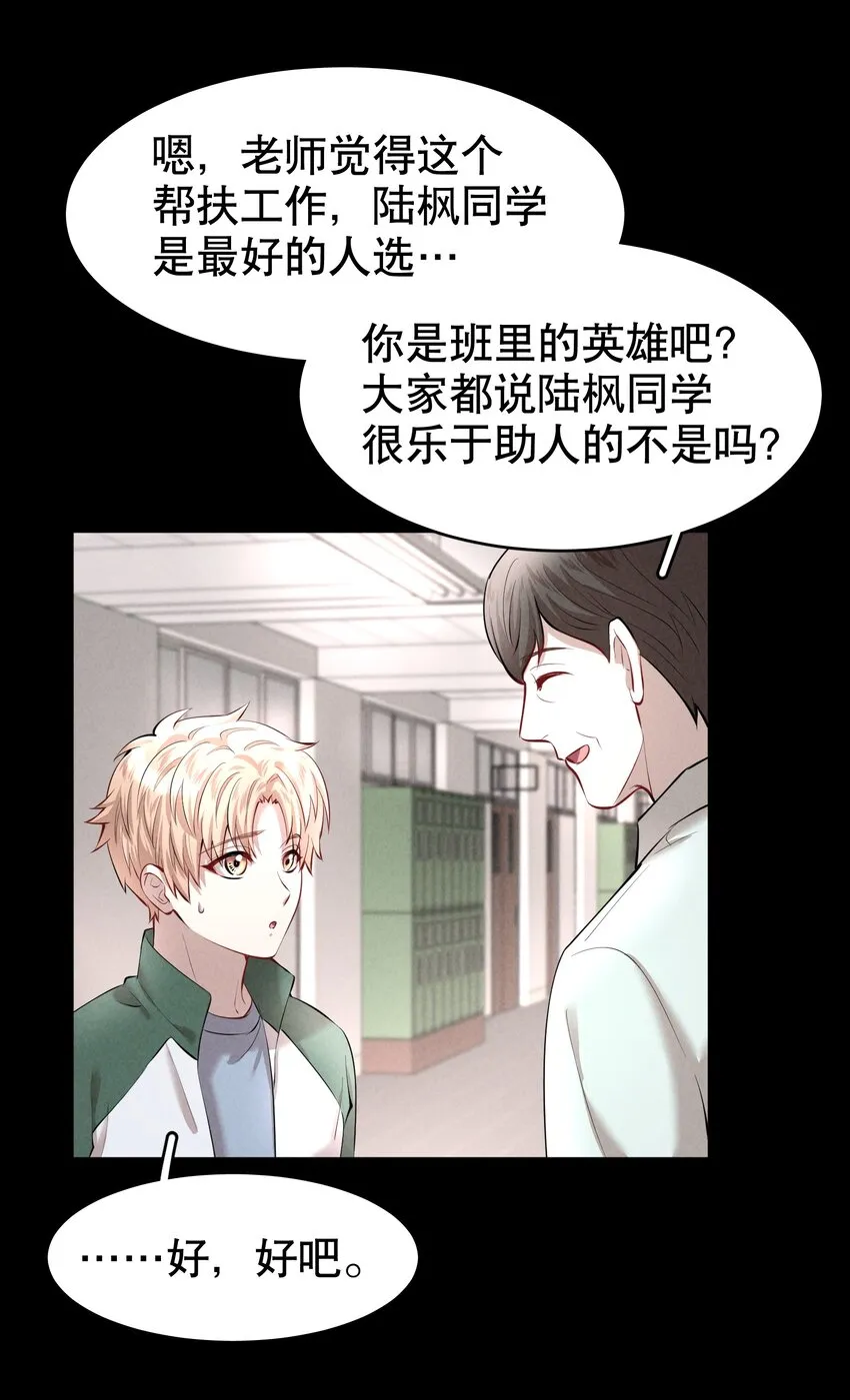第19章 莫秋（二） 第6页