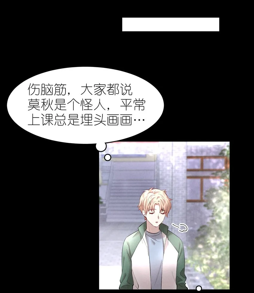 第19章 莫秋（二） 第7页