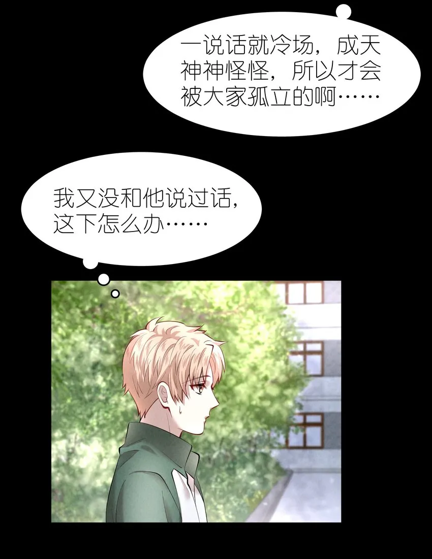 第19章 莫秋（二） 第8页