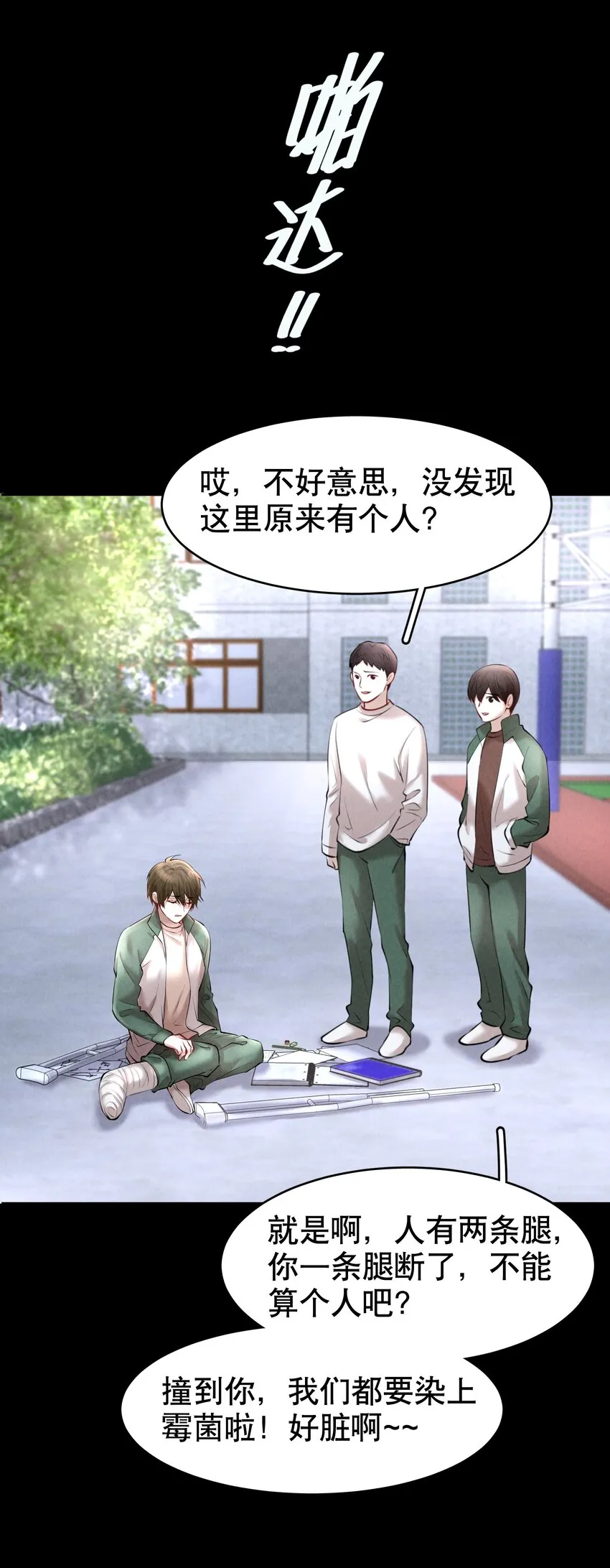 第19章 莫秋（二） 第9页