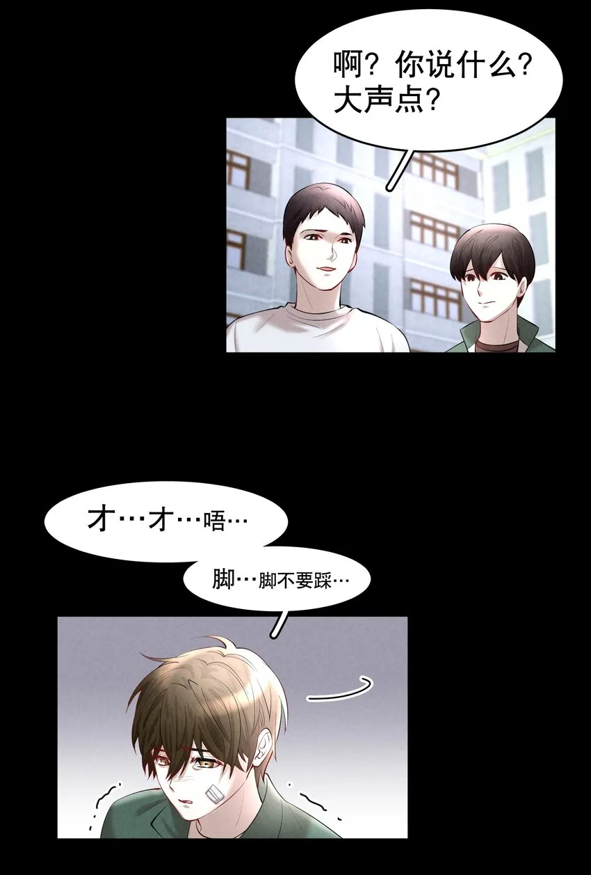 第19章 莫秋（二） 第11页