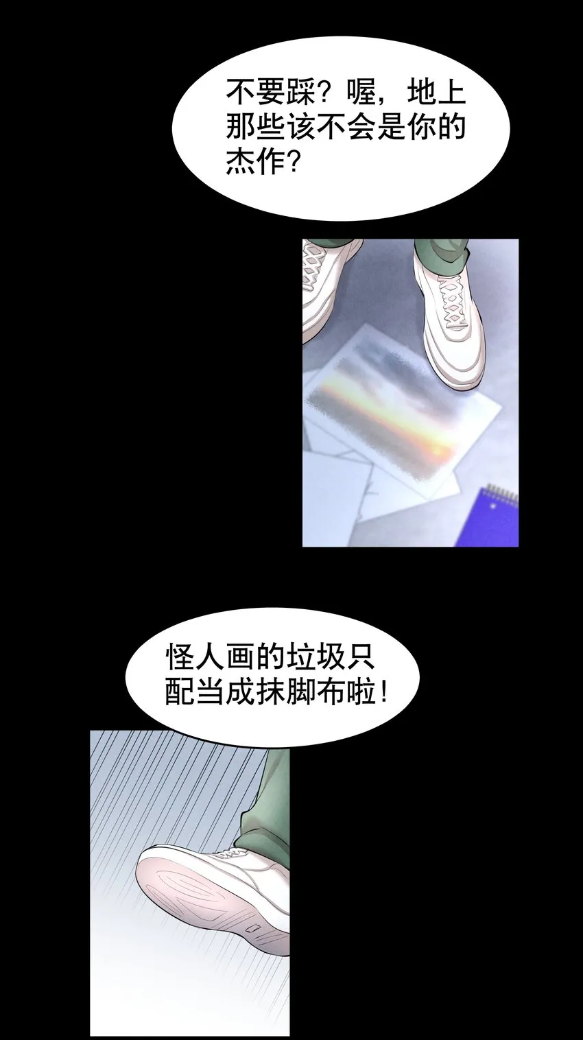 第19章 莫秋（二） 第12页
