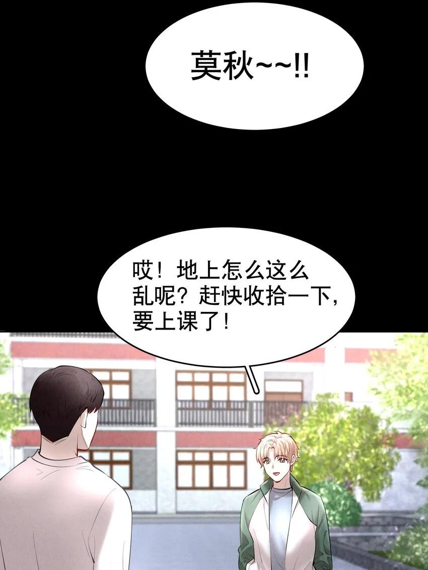 第19章 莫秋（二） 第13页