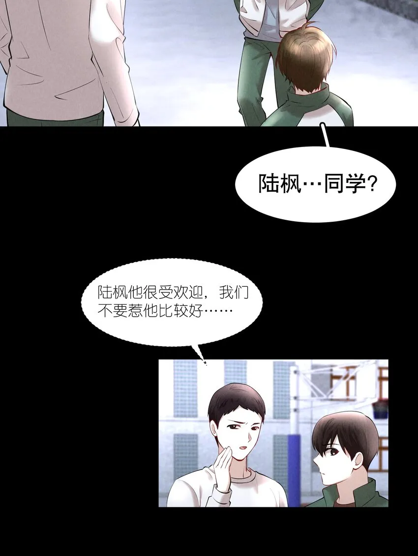 第19章 莫秋（二） 第14页
