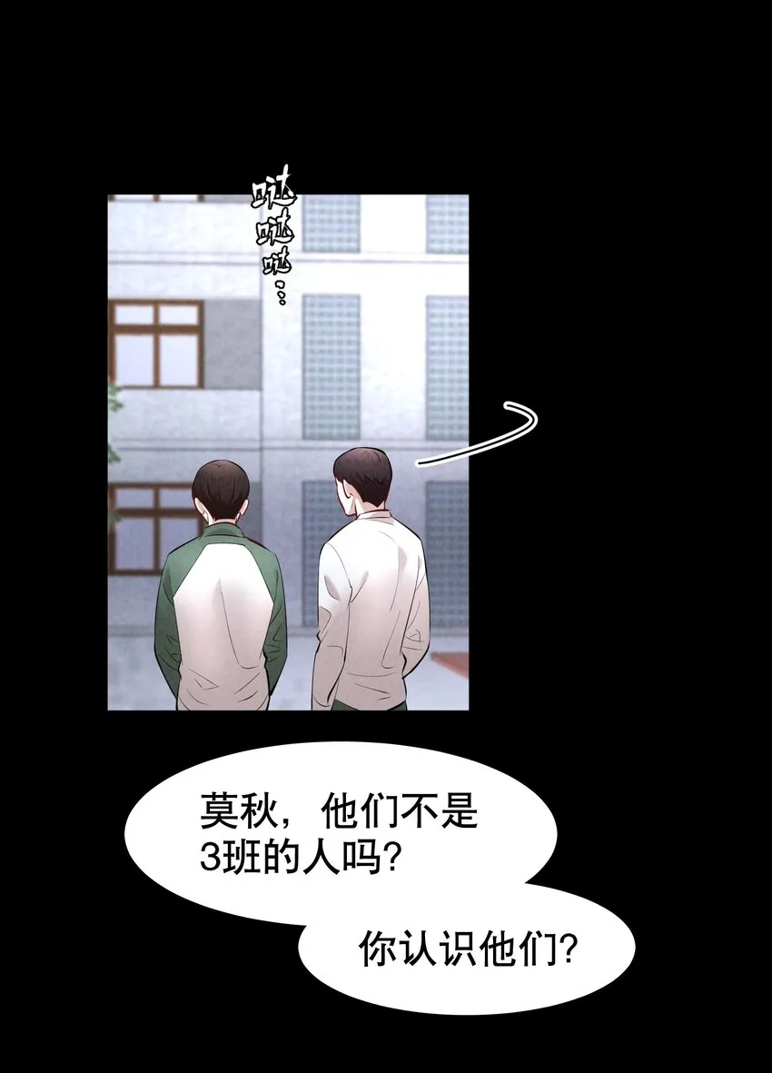 第19章 莫秋（二） 第15页