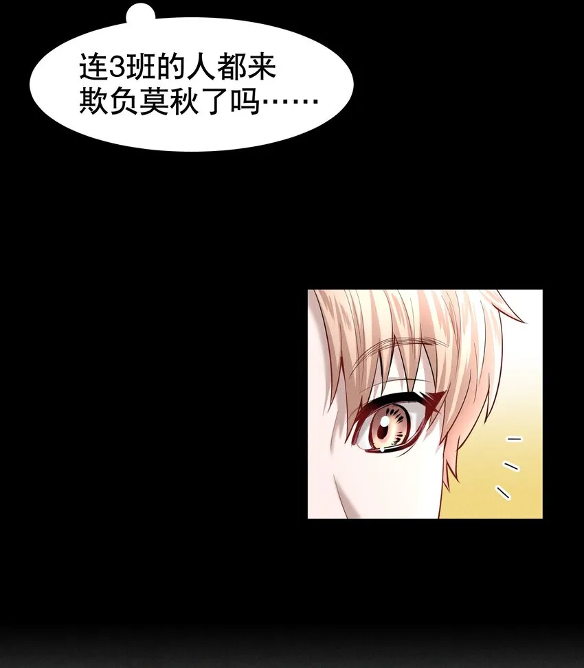 第19章 莫秋（二） 第17页