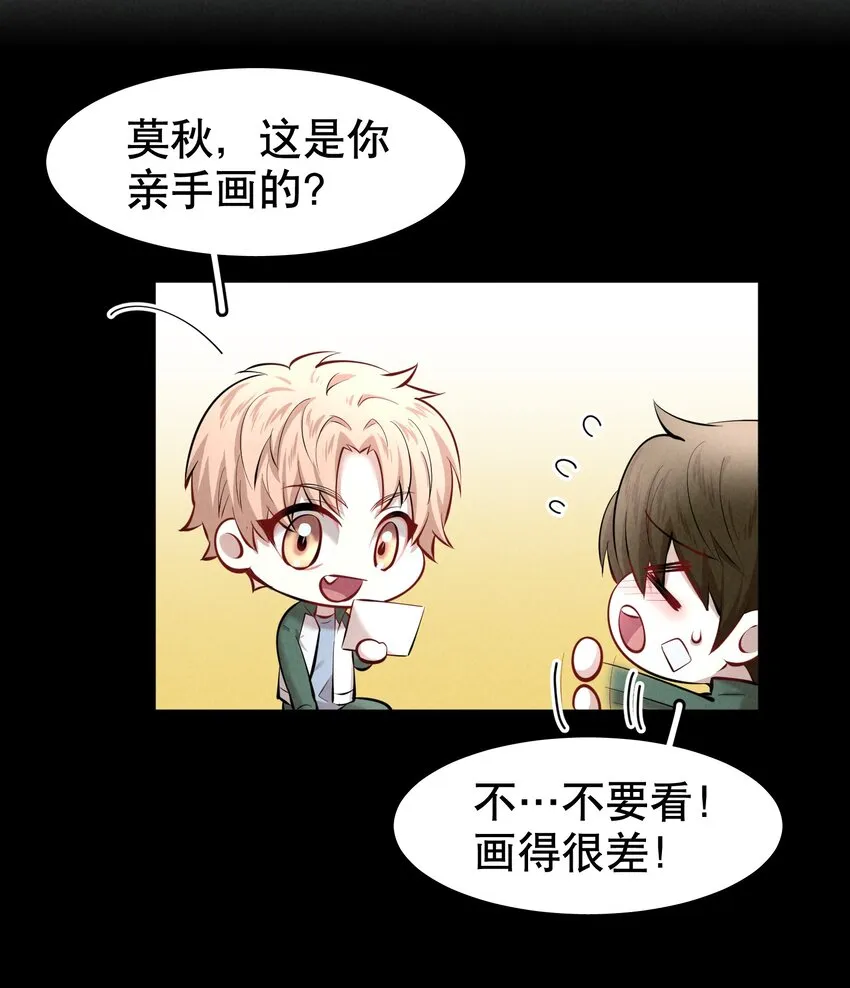 第19章 莫秋（二） 第19页
