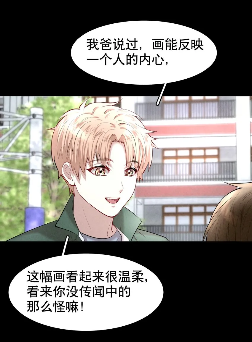 第19章 莫秋（二） 第20页