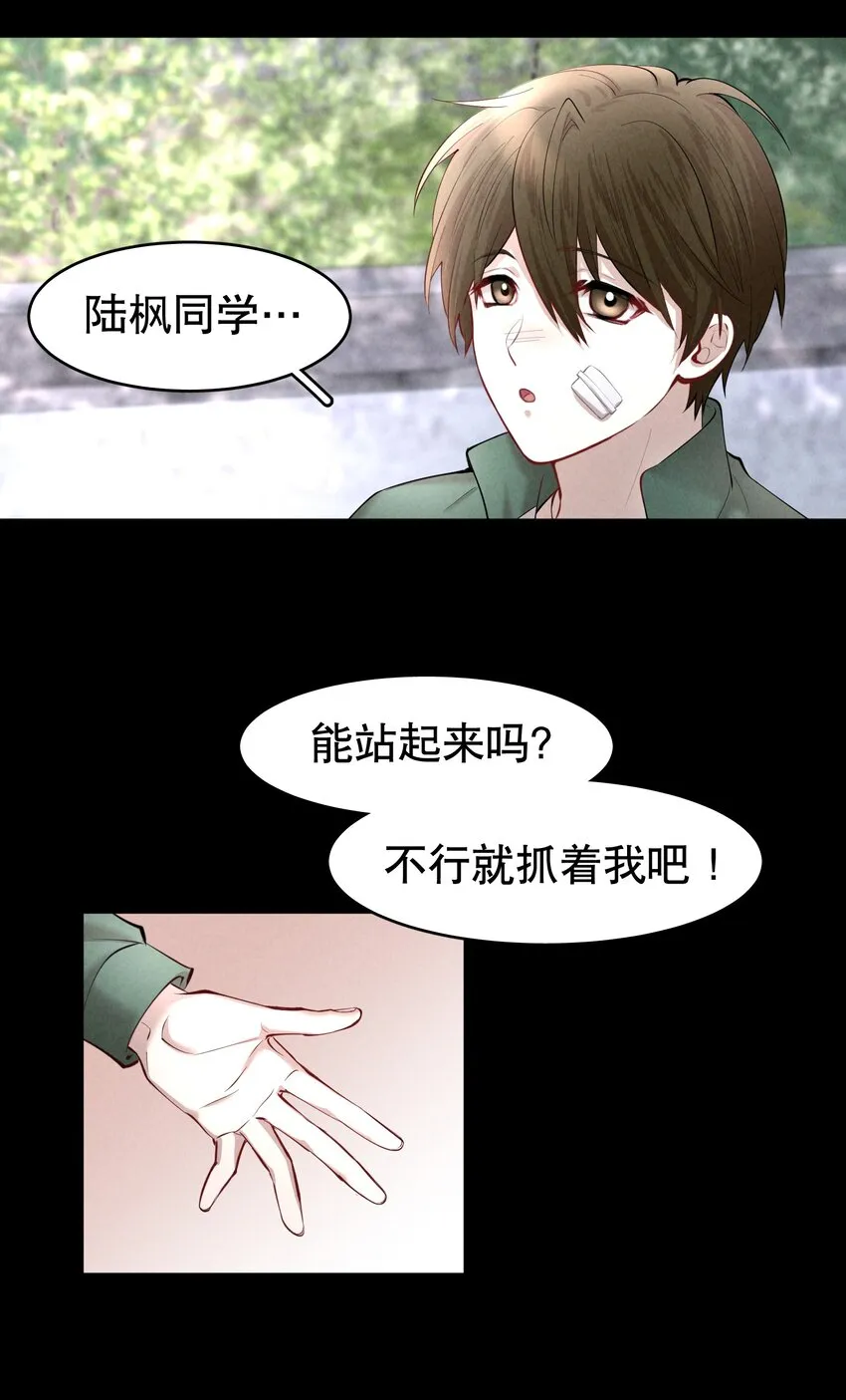 第19章 莫秋（二） 第21页
