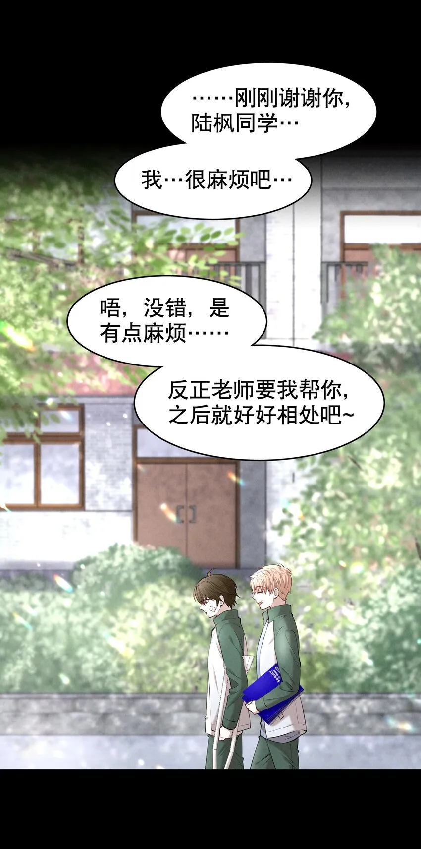 第19章 莫秋（二） 第22页