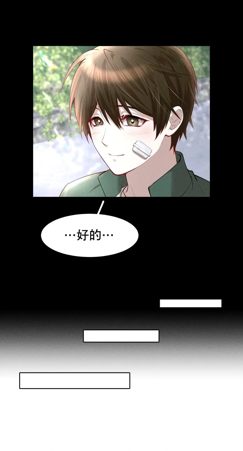 第19章 莫秋（二） 第23页