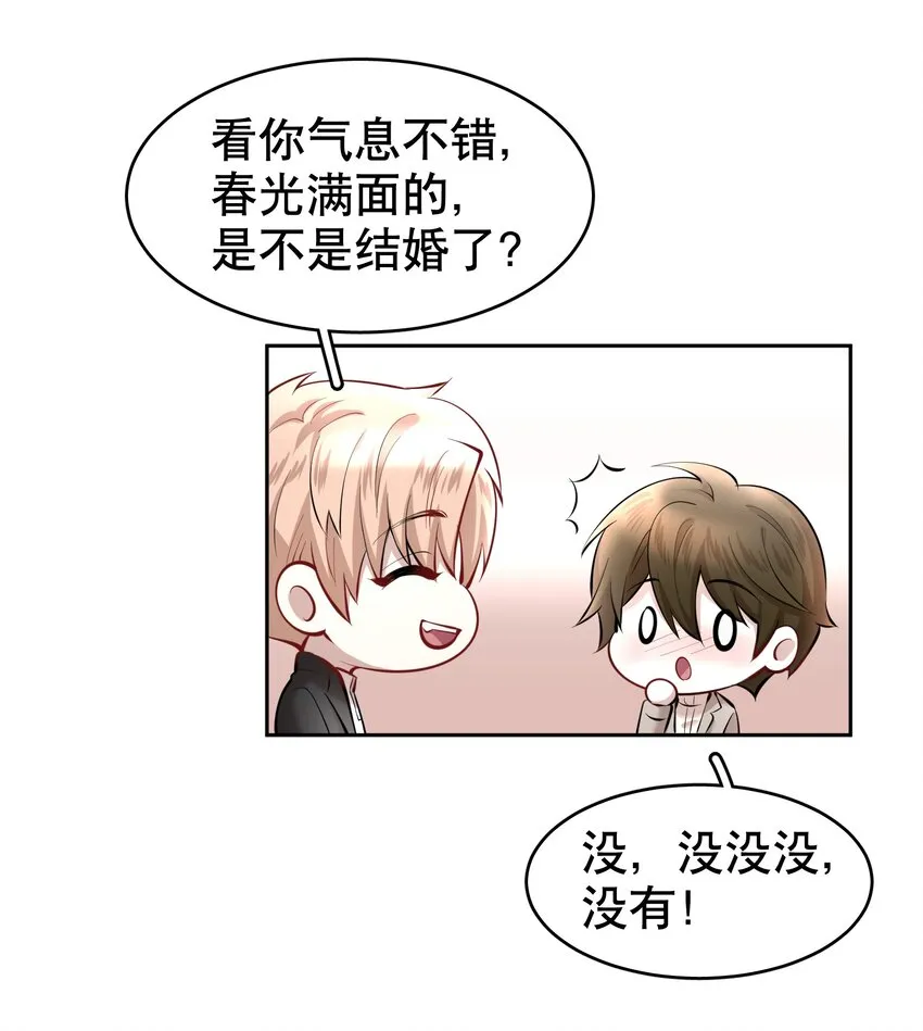 第19章 莫秋（二） 第28页