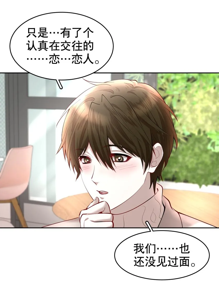 第19章 莫秋（二） 第29页