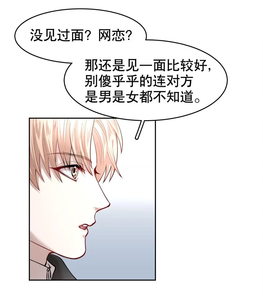第19章 莫秋（二） 第30页
