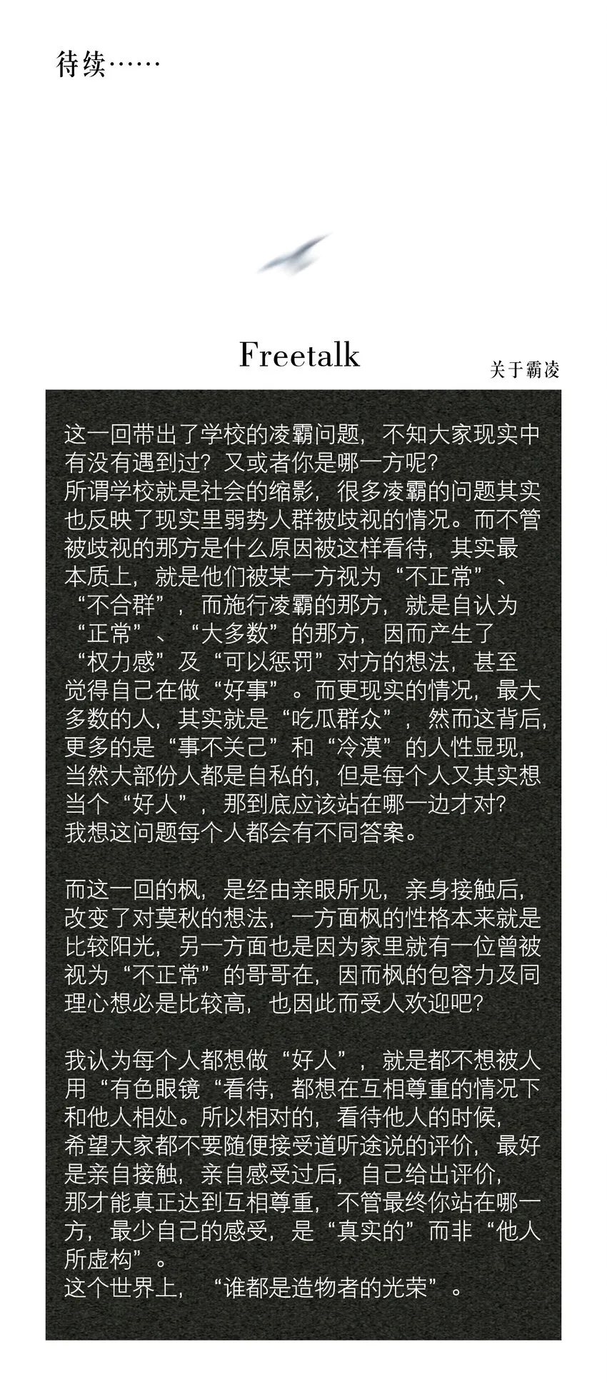 第19章 莫秋（二） 第34页