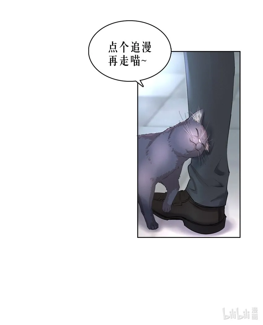 第19章 莫秋（二） 第35页
