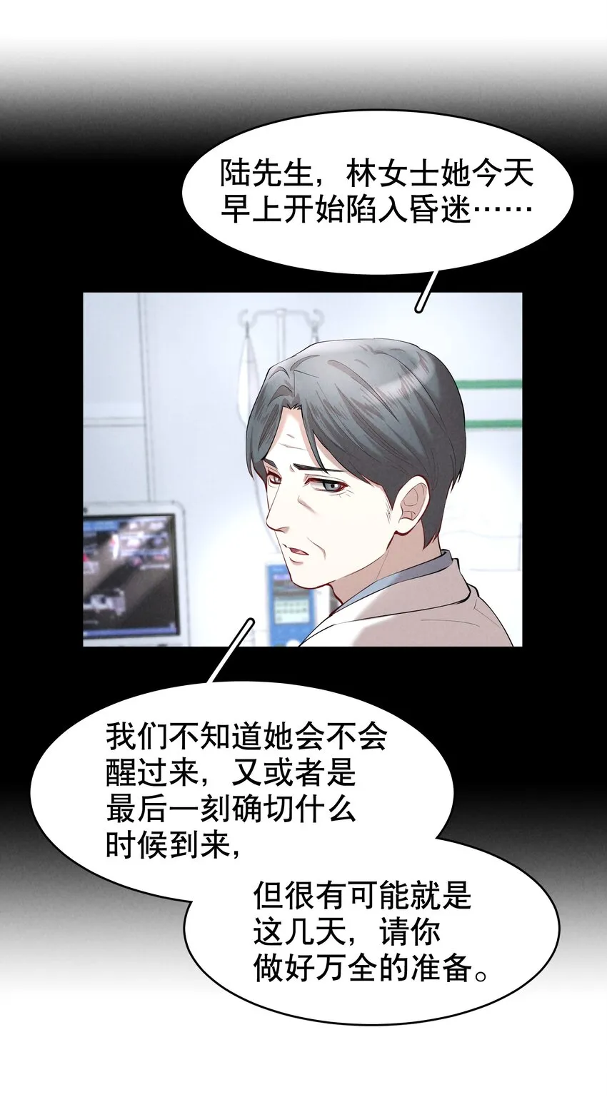 第20章 答应我 第6页