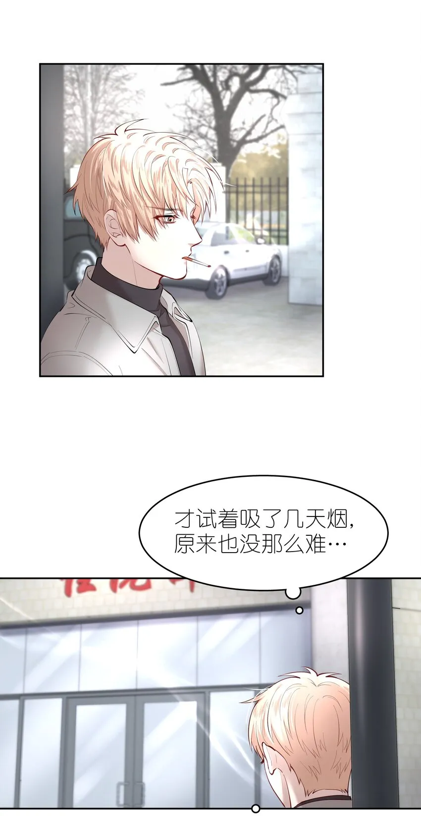 第20章 答应我 第7页