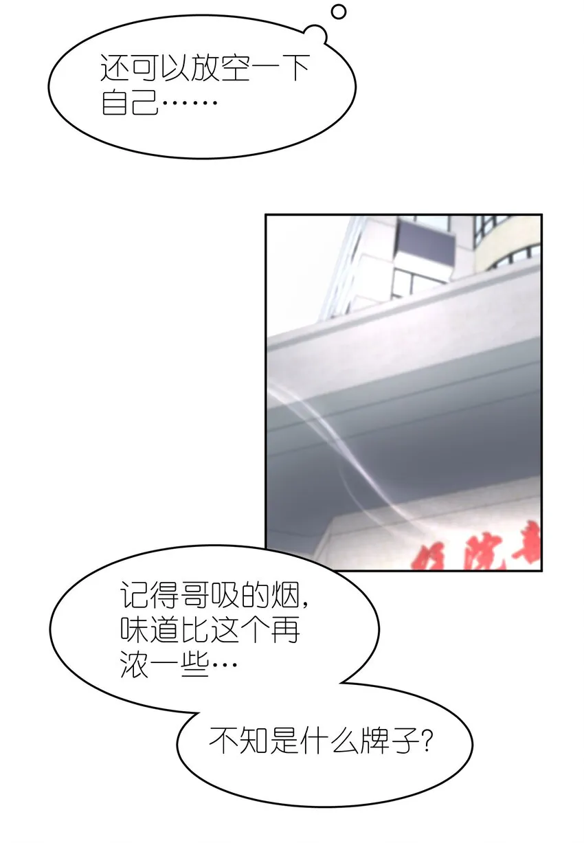 第20章 答应我 第8页
