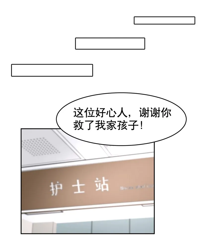 第20章 答应我 第14页