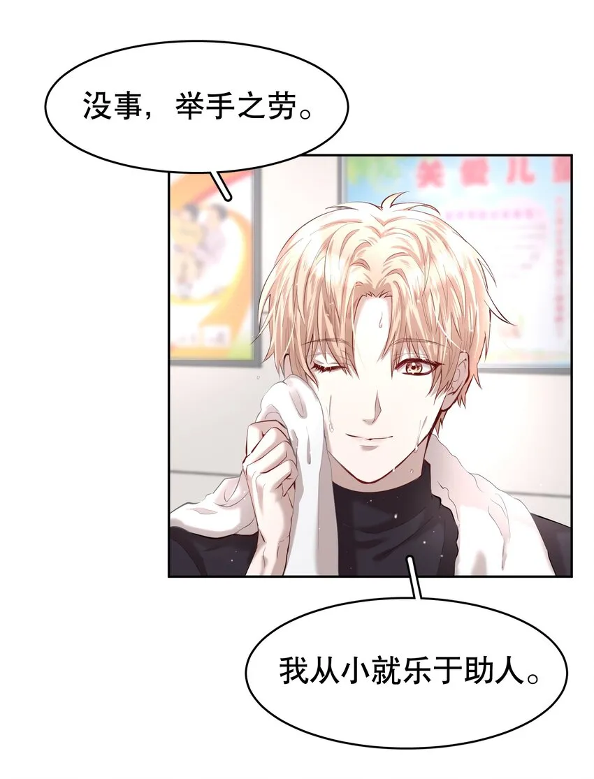 第20章 答应我 第16页