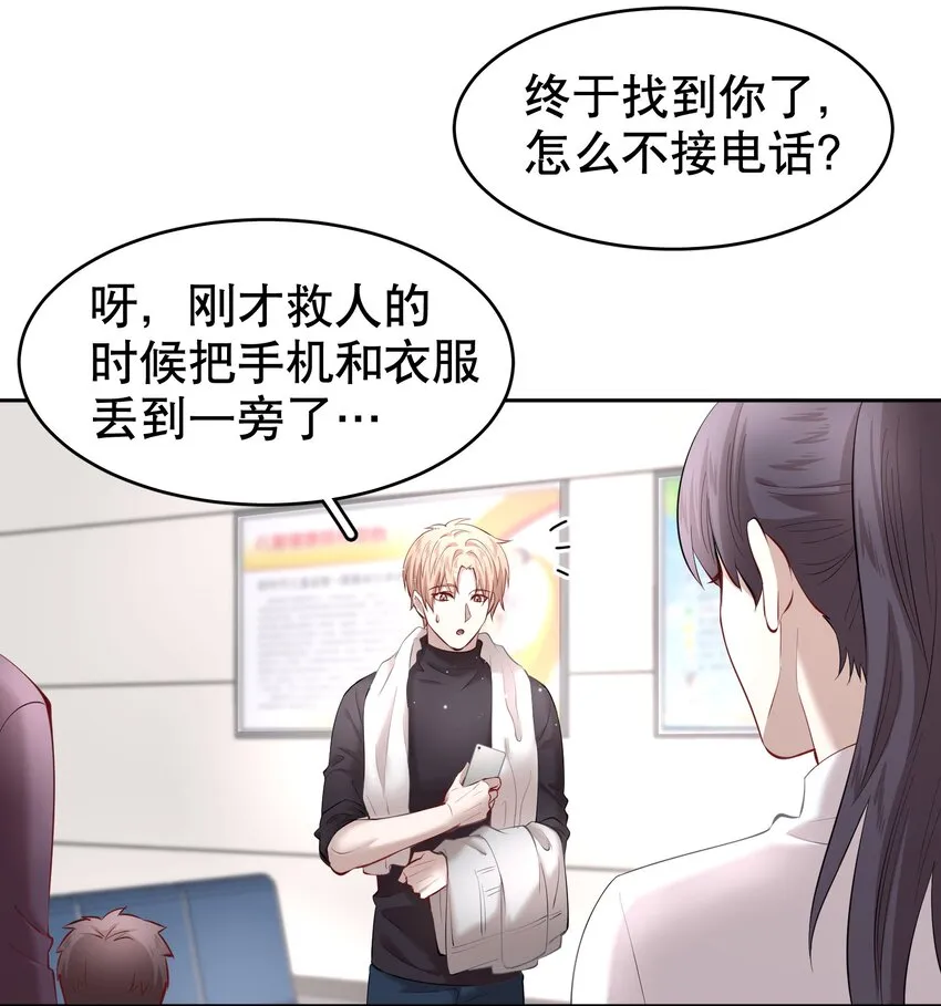 第20章 答应我 第18页
