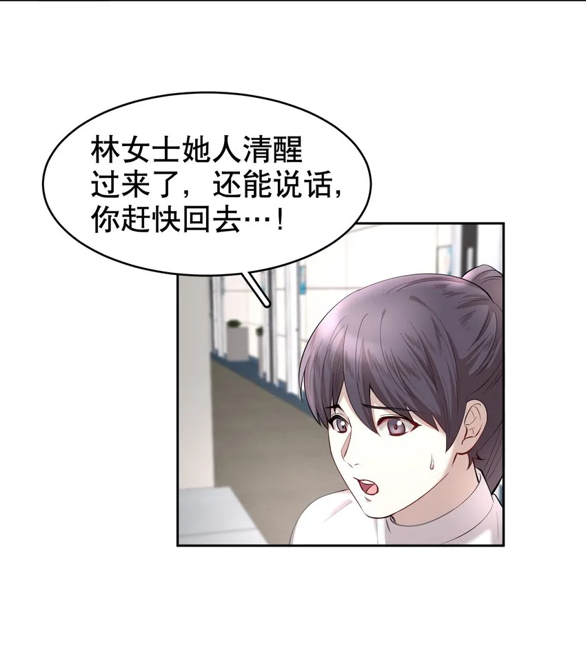 第20章 答应我 第19页