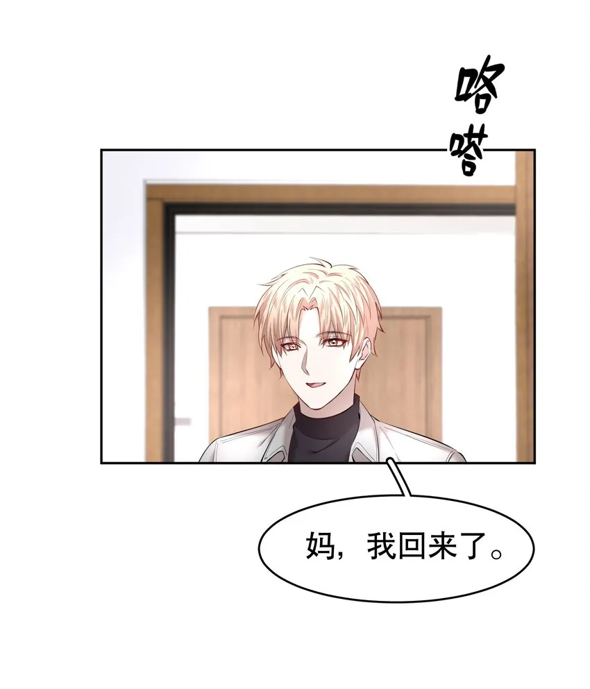 第20章 答应我 第23页