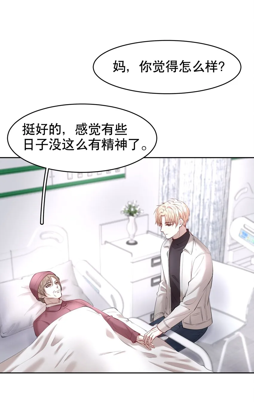 第20章 答应我 第25页