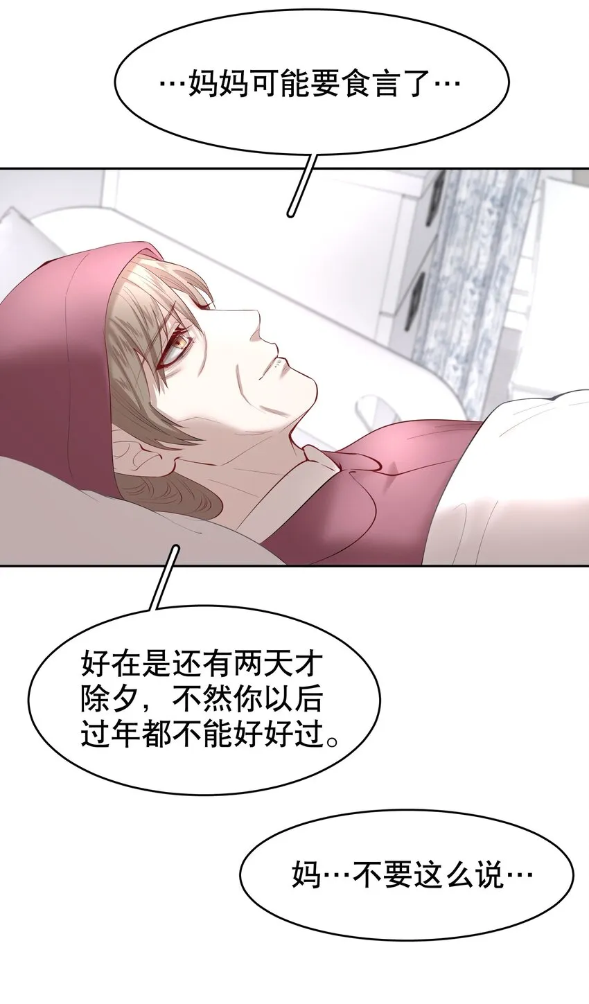 第20章 答应我 第27页