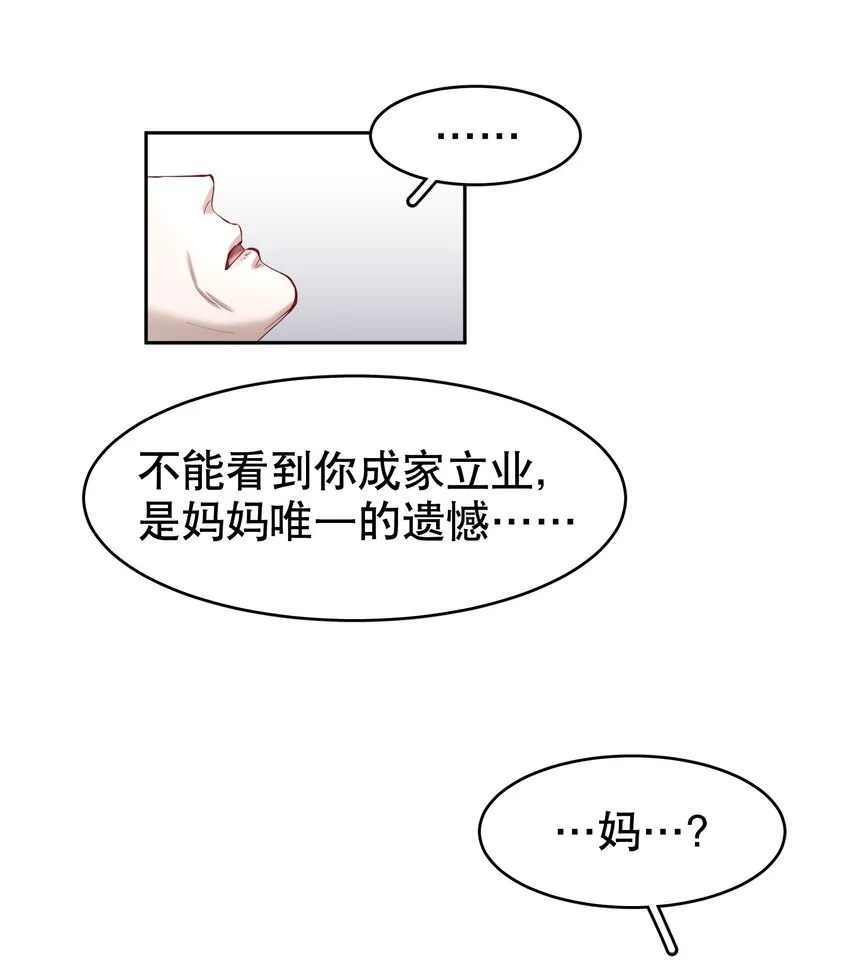 第20章 答应我 第28页