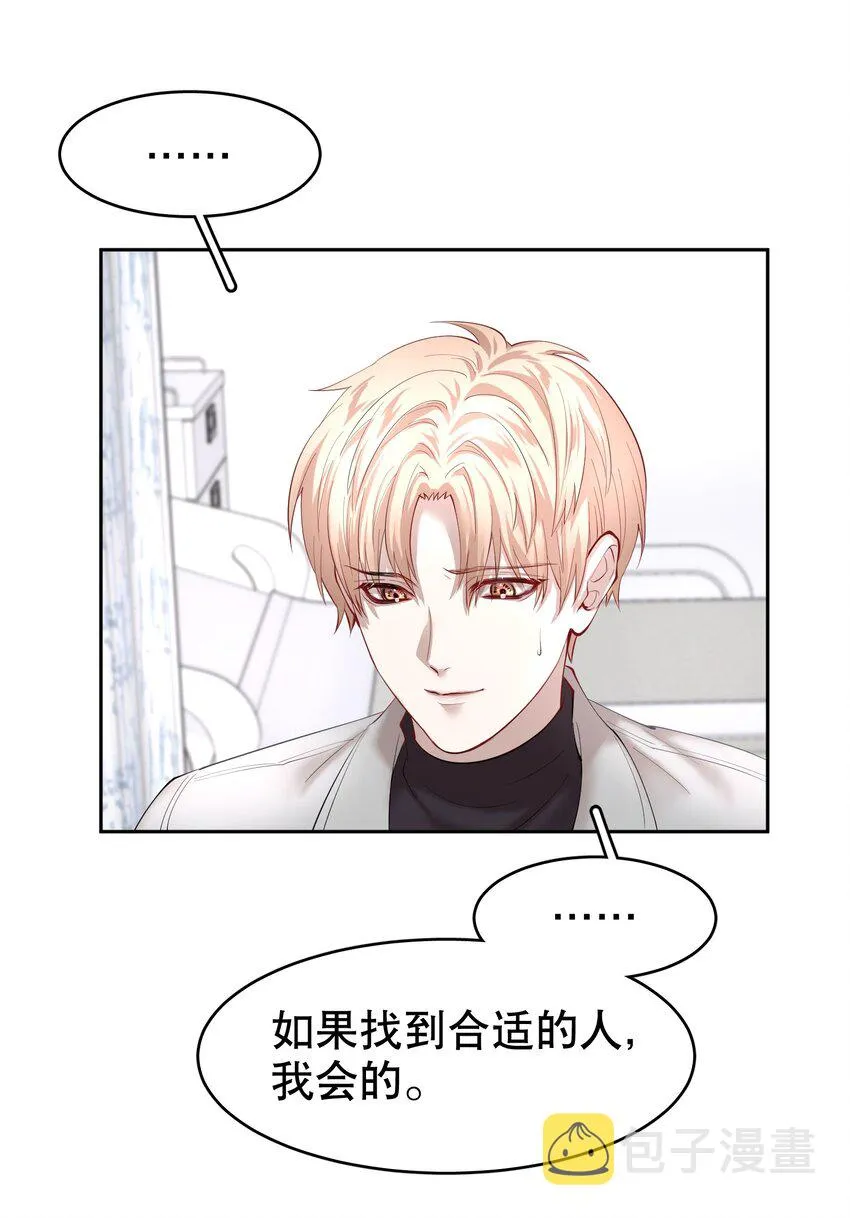 第20章 答应我 第30页