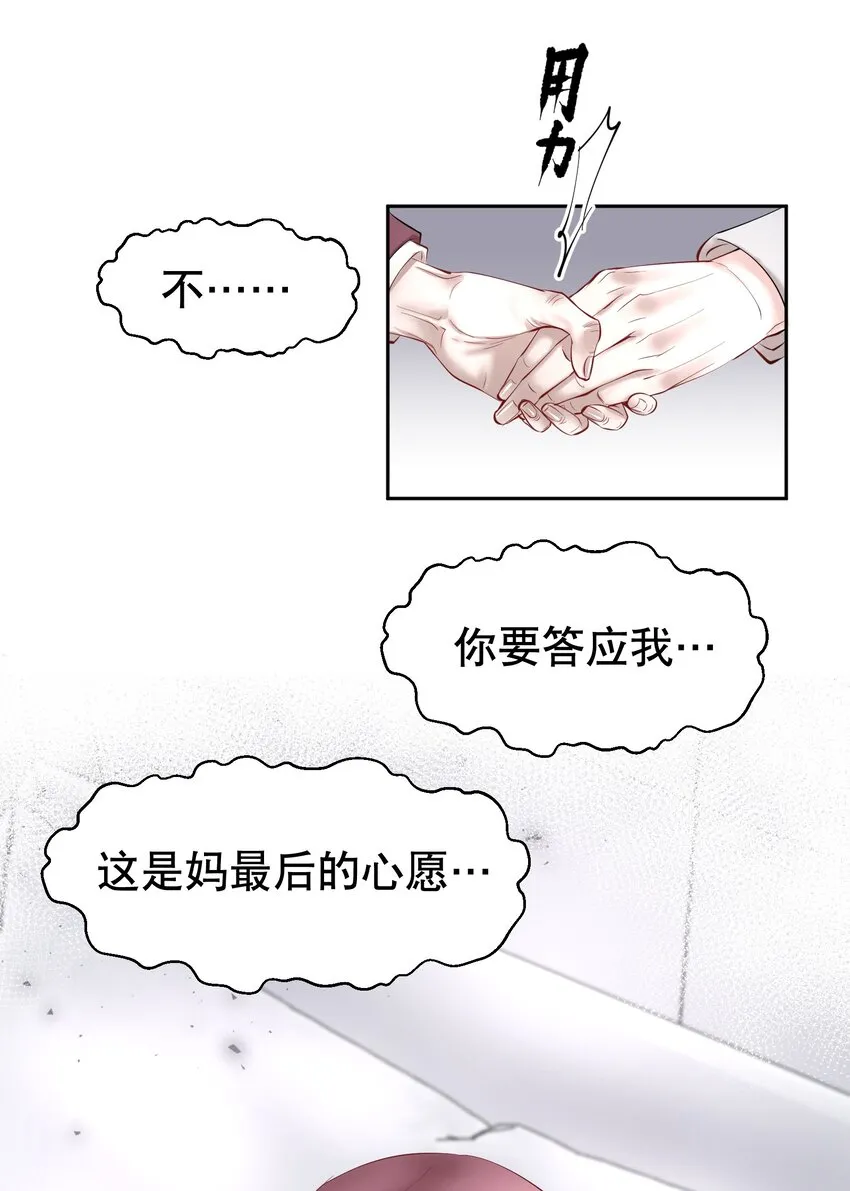 第20章 答应我 第31页