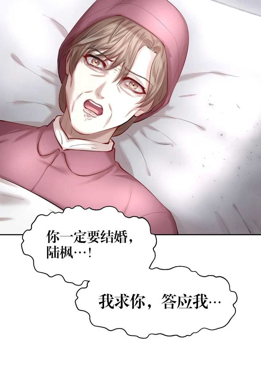 第20章 答应我 第32页