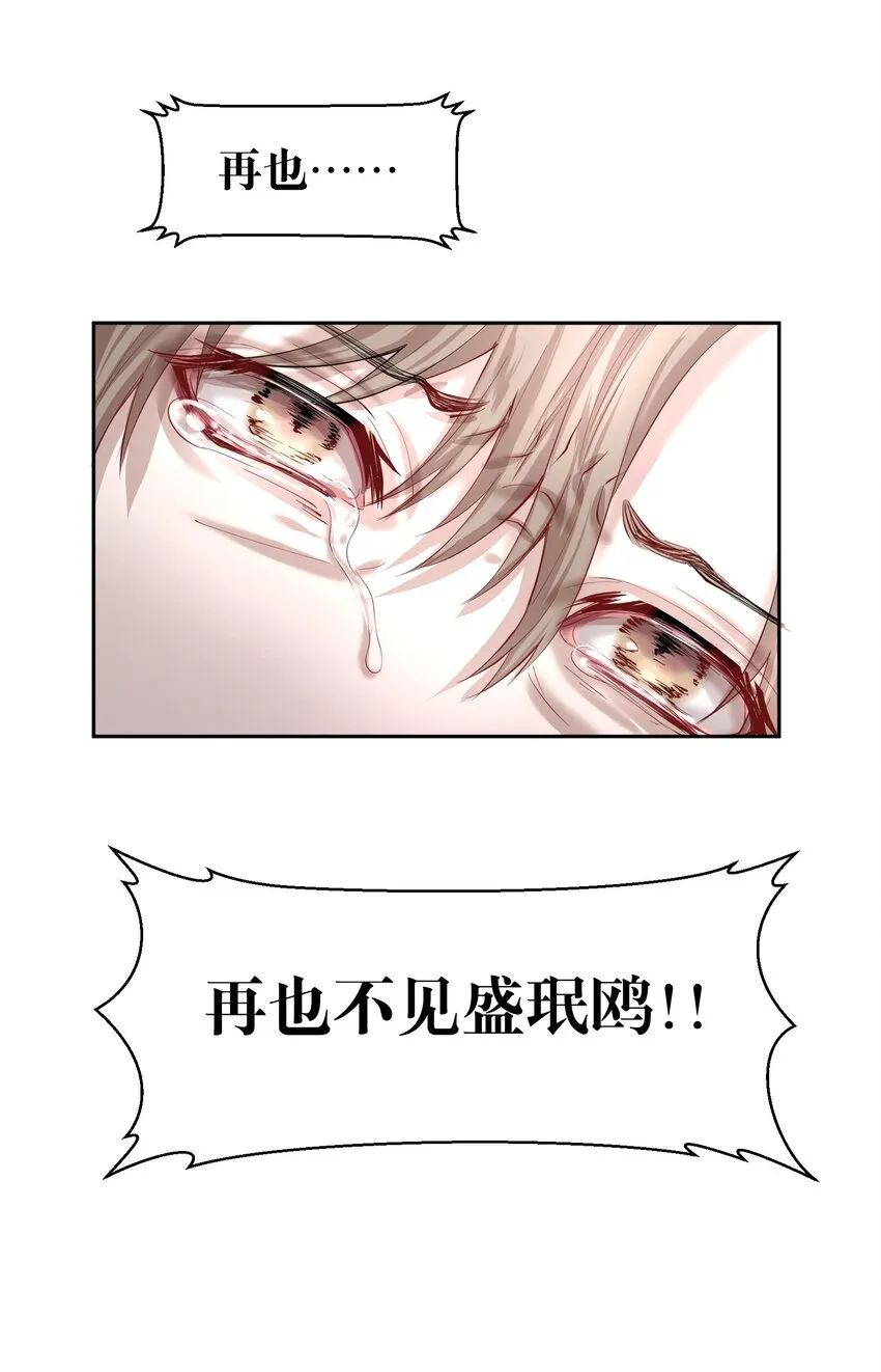 第20章 答应我 第33页