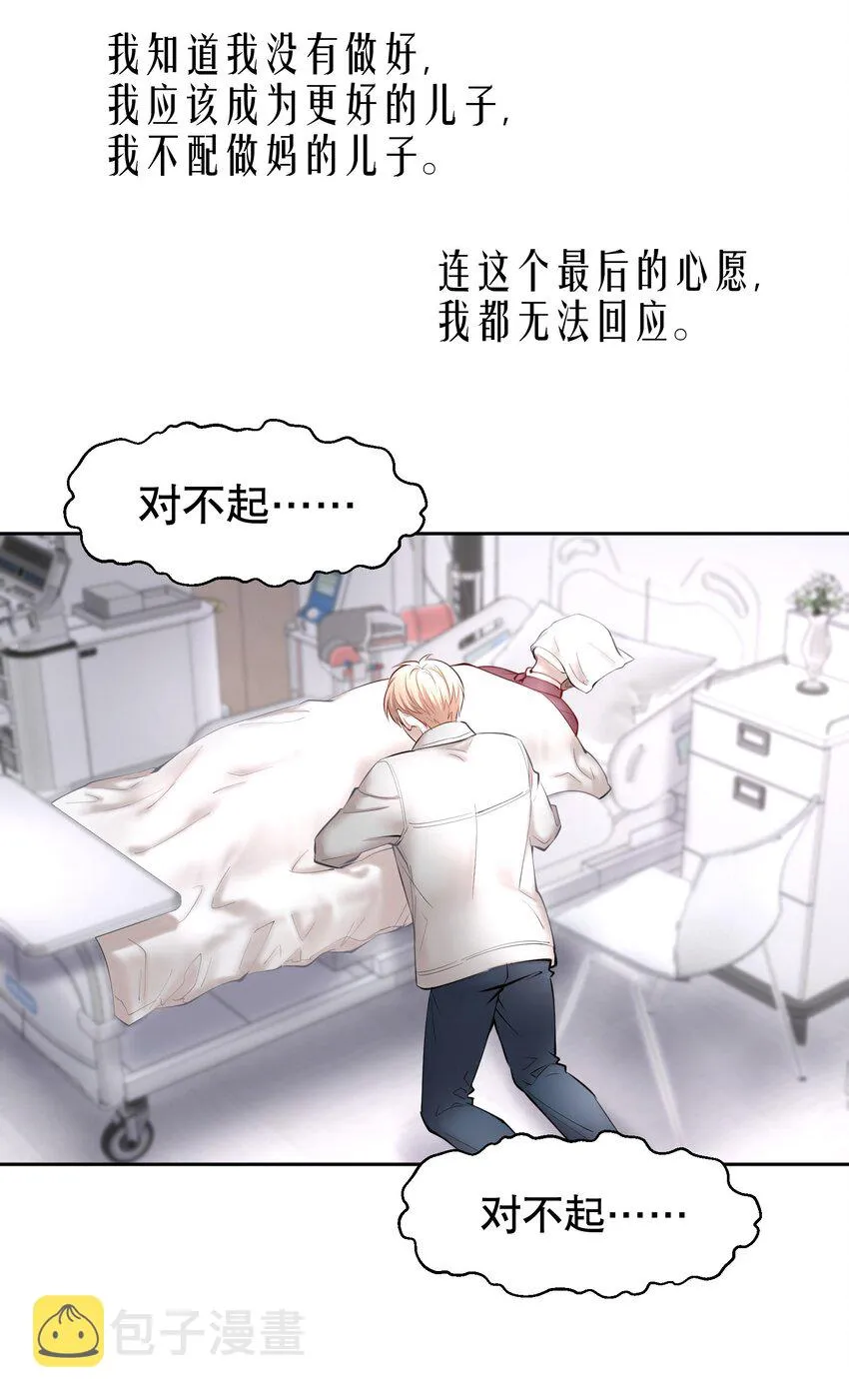 第20章 答应我 第47页